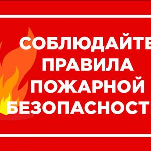 Твой личный страж - автономный пожарный извещатель